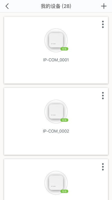 ip-com wifiapp