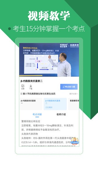 ҩѧҩʦְ�ƿ��Ա���app