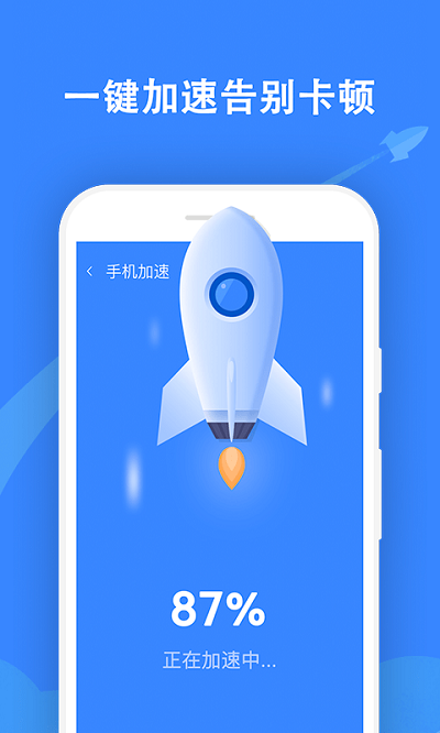 及时清理大师app 及时清理大师手机版下载