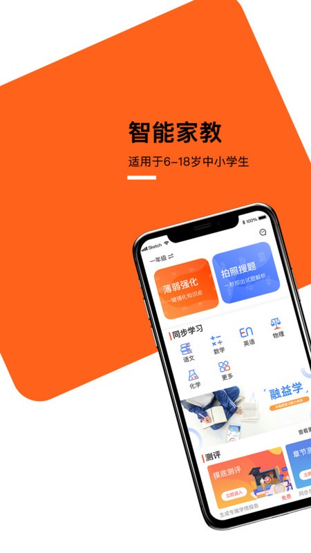 ����ѧ���ܼҽ�app