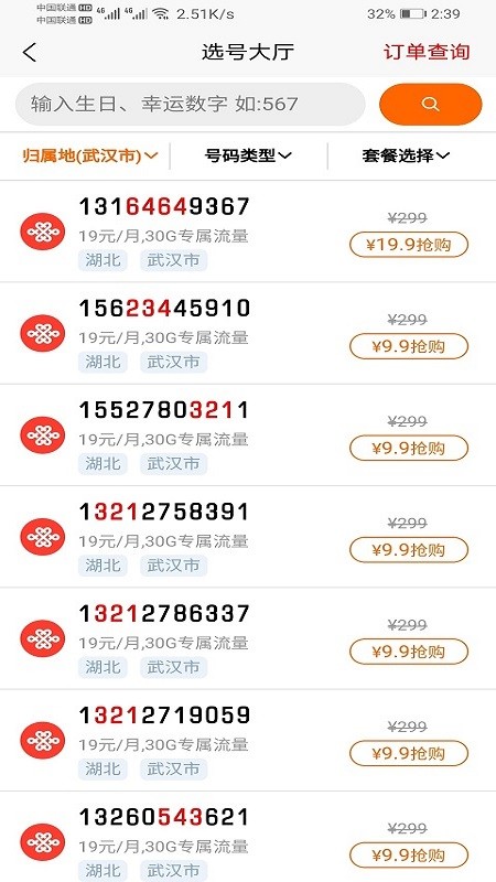 �ֻ�����΢��app