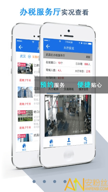 湖北税务app交社保医保(农村合作医疗)