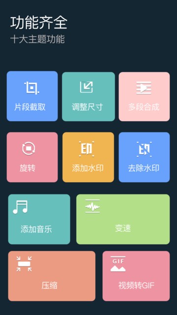 ����Ƶ�༭������ʦapp����