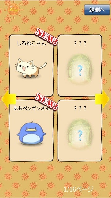 ��������ͥԺ���°�