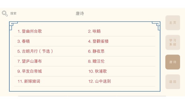 ����ѧ����app