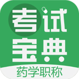 ҩѧҩʦְ�ƿ��Ա���app