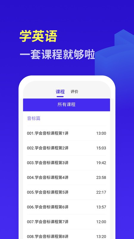 Ӣ��ѧϰ���ŵ���ͨapp