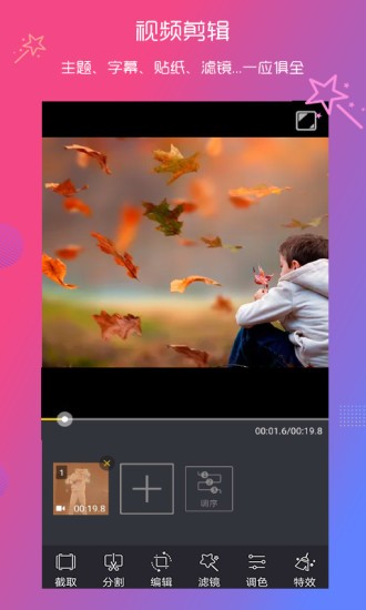 ��༭��Ƶ�༭app