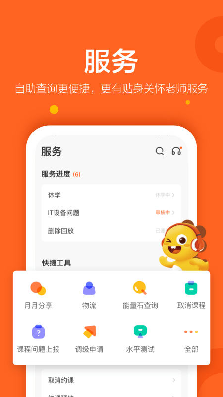 vipkidӢ��ҳ���app