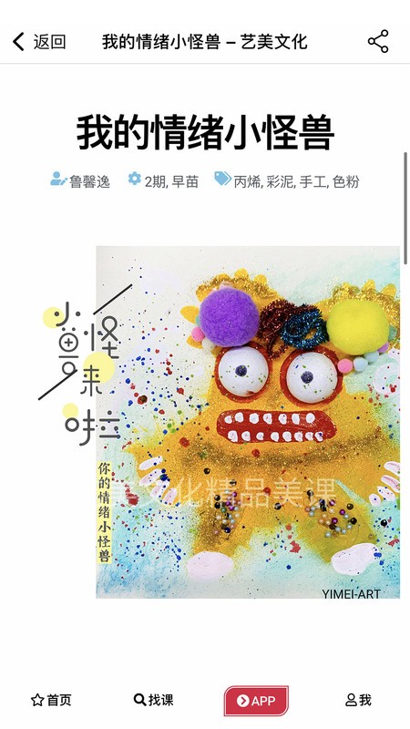 �����Ļ�app