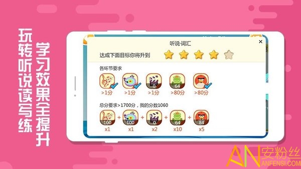 魔豆英语少儿版app 魔豆英语少儿最新版下载