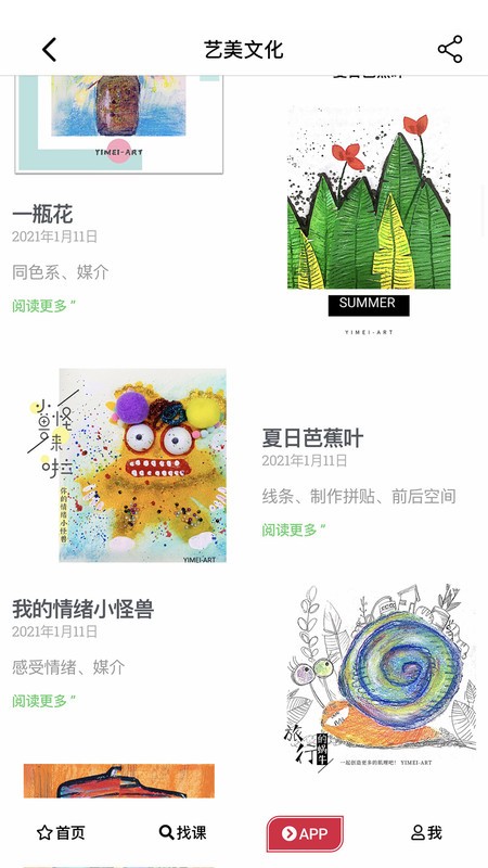 �����Ļ�app