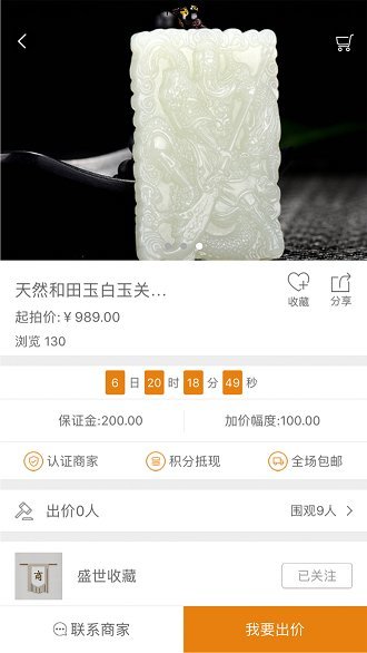 �����ղ���app