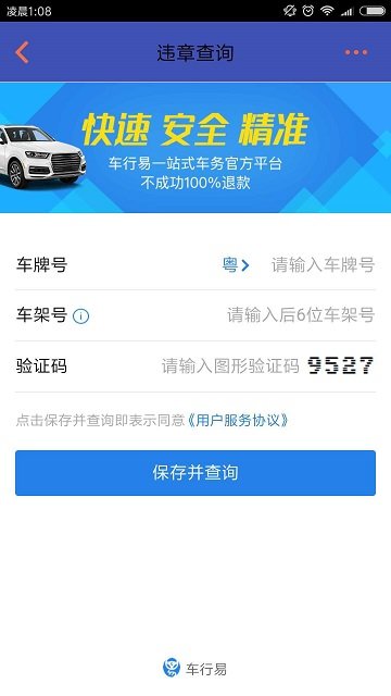 �׳��ĳ�Դƽ̨