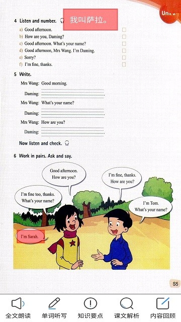 �±�׼Ӣ�����꼶�ϲ����°�