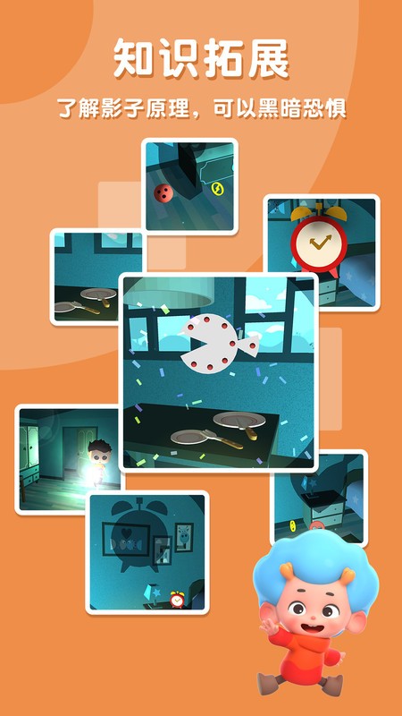 影子小怪兽游戏