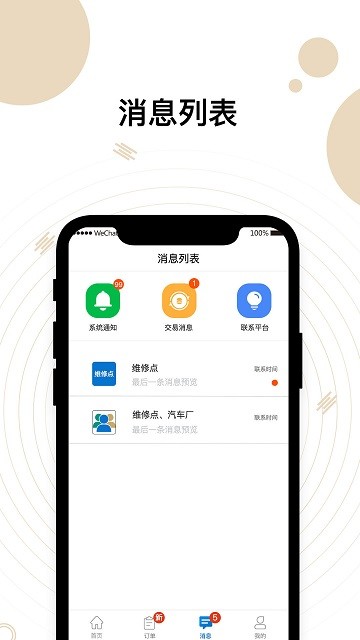 ���糵��ά�����°�