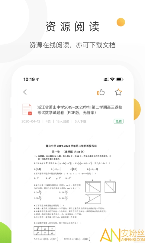 学科网最新版