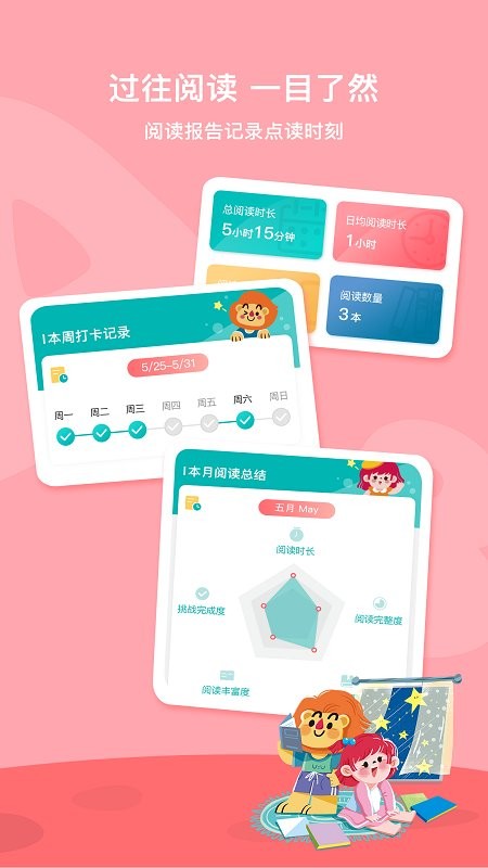 爱阅家软件 爱阅家下载