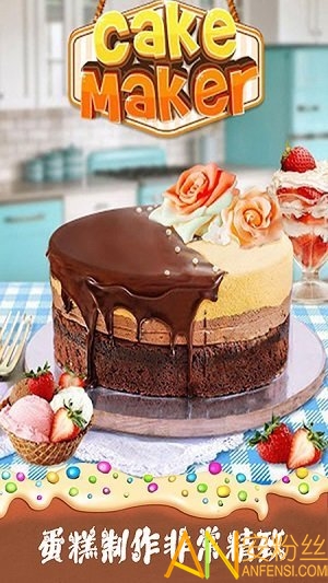 我爱做蛋糕2小游戏 我爱做蛋糕二游戏下载