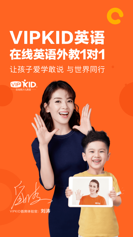vipkidӢ��ҳ���app