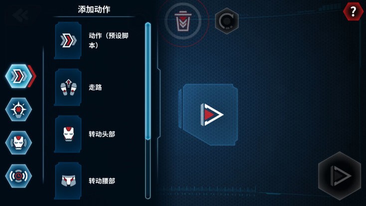 钢铁侠mark50机器人app 钢铁侠mark50机器人软件下载