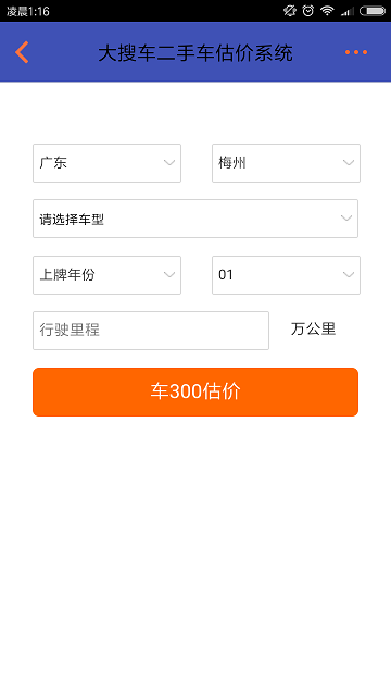 �׳��ĳ�Դƽ̨