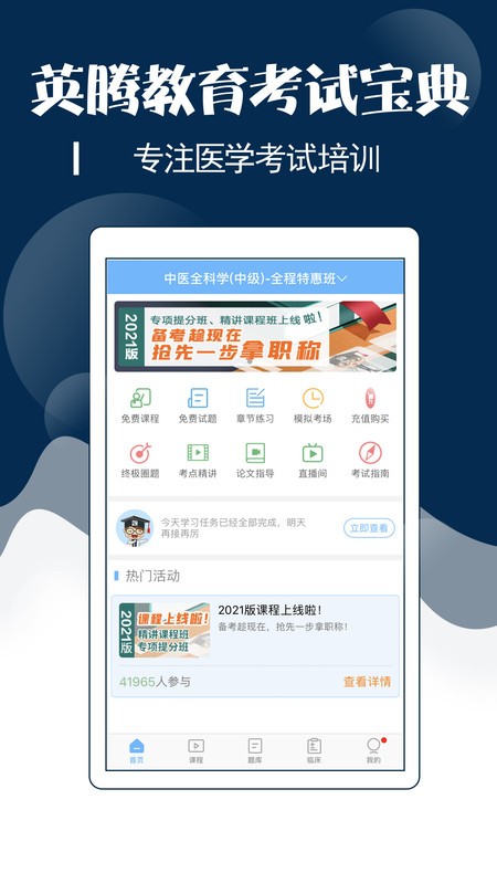 ������ҽ���Ա���app