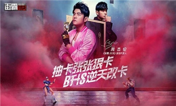 街霸云游戏app 街霸云游戏手机版下载