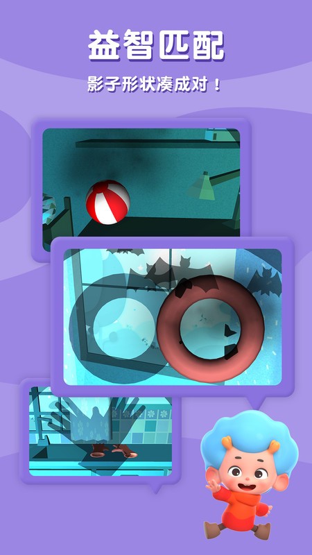 影子小怪兽游戏