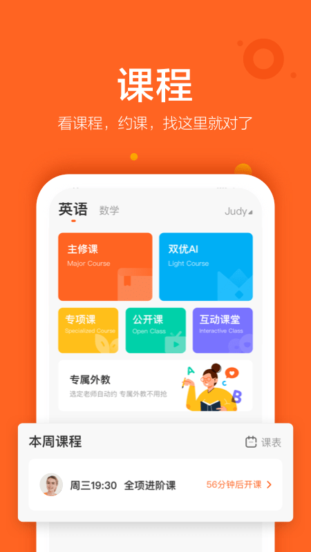 vipkidӢ��ҳ���app
