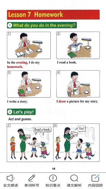 ���̰�Ӣ�����꼶�ϲ��ֻ���