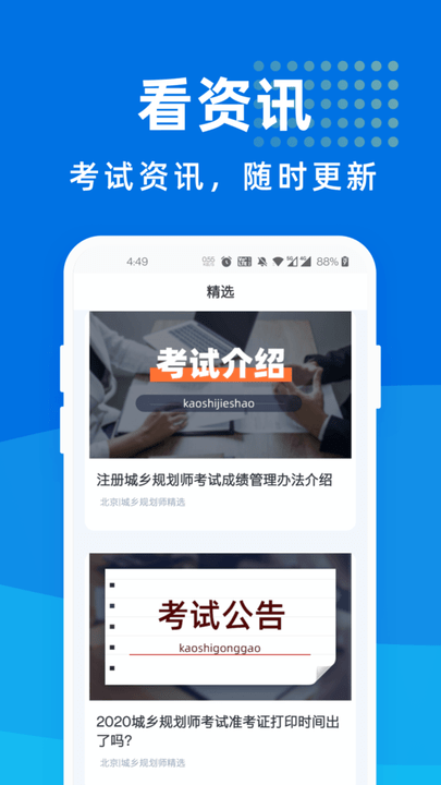 ����滮ʦ����app