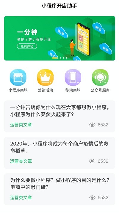 С���򿪵�����app