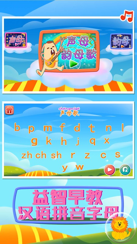 ������̺���ƴ����ĸapp