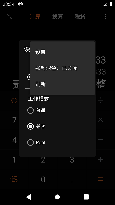 ��ɫģʽ�л�app����