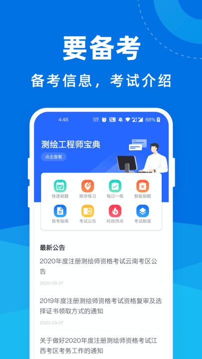 ��湤��ʦ����app