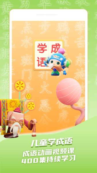 ��ͯѧ����app