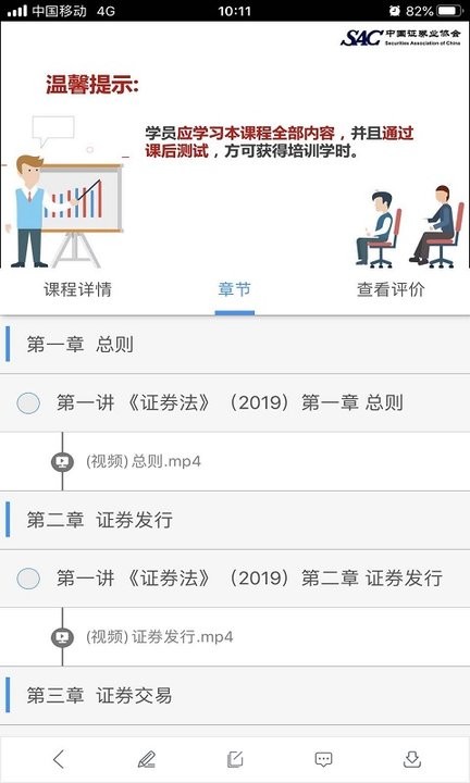 sac֤ȯ��ѵ�ֻ���