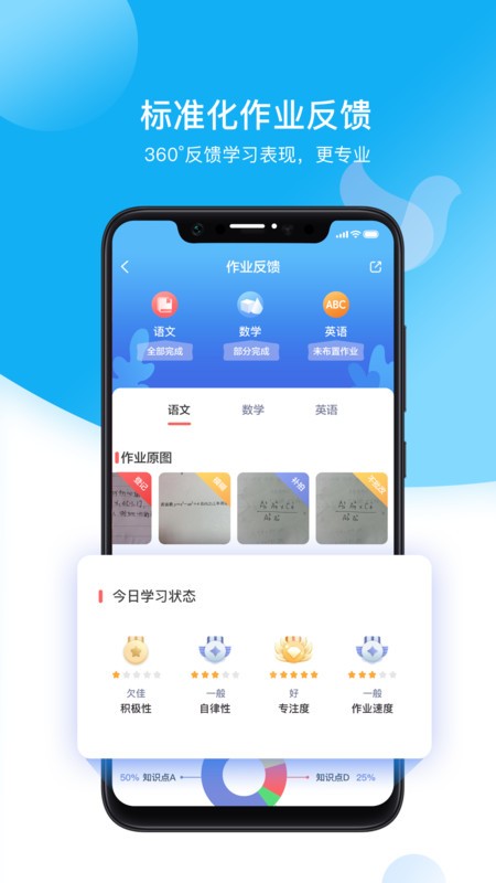 С��ѧ���ʦapp