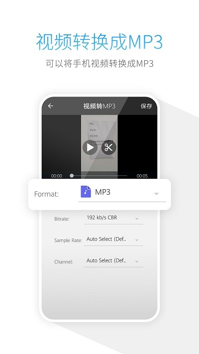 �ֻ���Ƶѹ�����ֻ���