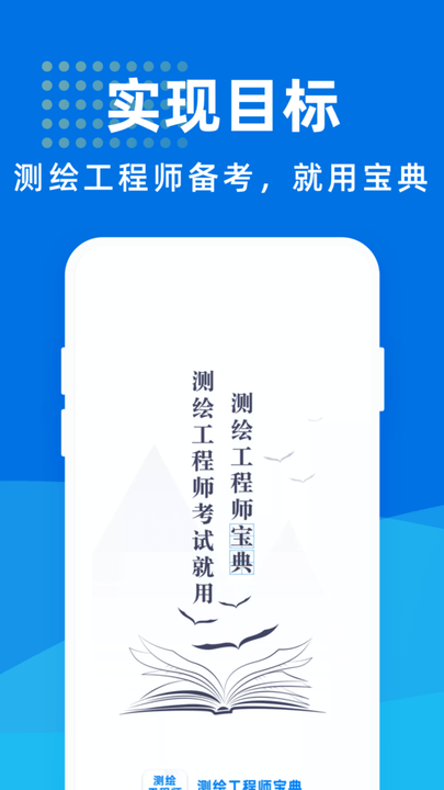 ��湤��ʦ����app