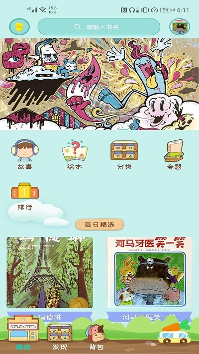 ���ܲ���ʿapp