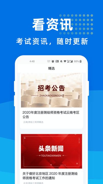 ��湤��ʦ����app