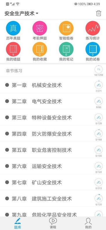 ע�ᰲȫ����ʦ��������app