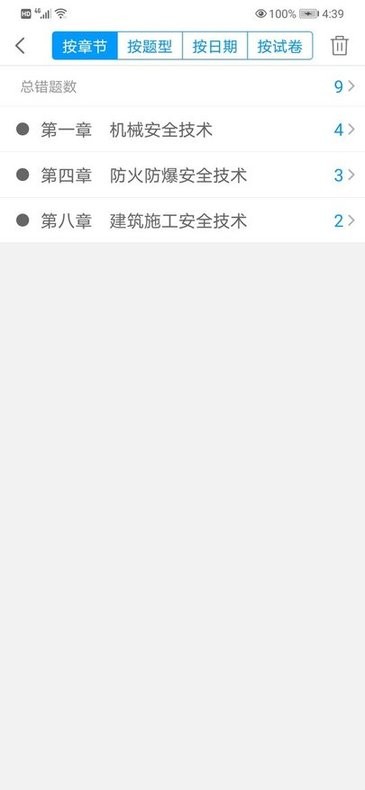 ע�ᰲȫ����ʦ��������app