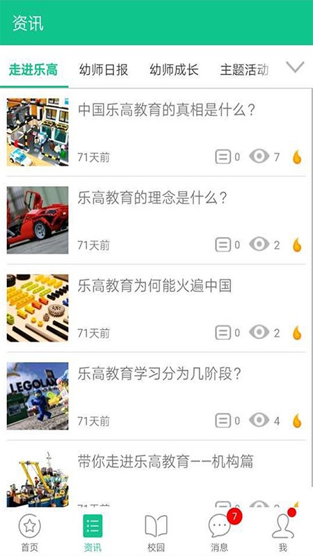 ����ѧǰ��ʦ��app