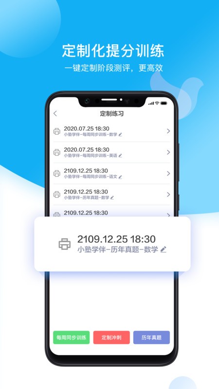 С��ѧ���ʦapp