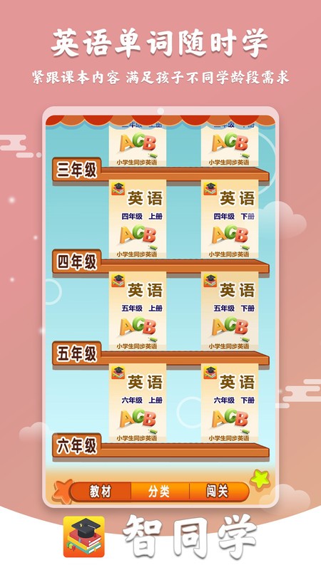 ��ͬѧСѧӢ����ѧapp