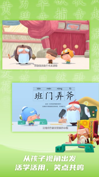 ��ͯѧ����app